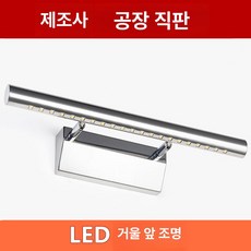 스테인리스 스틸 필 라이트 모던 욕실 캐비닛 LED 미러 전면 램프 스위치가 있는 크롬 벽, 8.55cm 실버 [7W 따뜻한 조명] 스위치