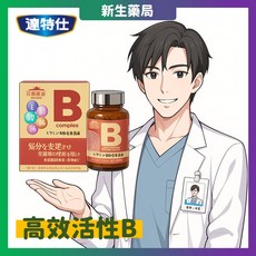 達特 B Complex 維生素 B群 60粒, 1個, 1盒