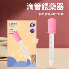 DFMEI 嬰兒滴管喂藥器新生兒防嗆喂液器帶刻度餵食喂藥硅膠兒童輔助器, 1個, 粉色滴管喂藥器:如圖