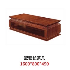 大氣老闆桌中式辦公桌經理辦公室總裁桌大班臺實木皮班臺41款 JJOY, 長茶几1600*800*490, 1個