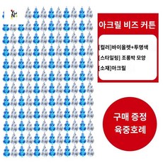 비즈발 간격 소품 현관문 목각 구슬 중국집발 문발