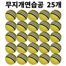 말랑이 골프연습공 안전공 LED공 실내연습, 노랑, 25개