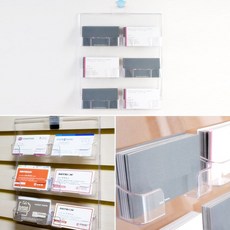 걸이형 쿠폰 보관함 쿠폰 꽂이 명함 거치대 카페 업무용, 투명명함꽂이