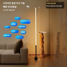 LED 플로어 장스탠드 거실 조명 음성 조절, T자형 160cm 검정 음성제어