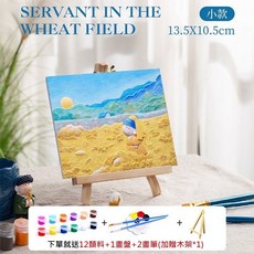梵谷系列DIY立體石膏畫材料包 含畫架調色盤 親子塗色創意美術, 1個, 7#稻田少女(小號10x13cm)