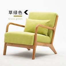 독서의자 카페 거실 원목 안락의자 분리형 베란다 독서 암체어 발받침, 1개, B. 그래스 그린