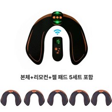 엉덩이 트레이너 웨어러블 근육 복부 조각 기계 리프팅, 충전식+리모컨+디지털 디스플레이 5세트, 기본 모델명/품번