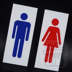 아크릴 남녀 화장실 표지판 문부착표지판, 세로형 남자