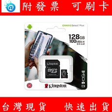 Kingston 金士頓 Canvas Select Plus microSDXC 128GB 記憶卡, 1個