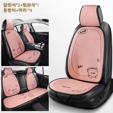 ANYOU 리넨 자동차시트커버 풀세트 편안한 통기성 사계절 차량용품 앞좌석 뒷좌석 등받이 11종 세트, 1세트, 핑크