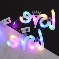 트레분 LED 레터링 러브 무지개색 홈데코소품 인테리어포인트 프로포즈이벤트 감성오브제, 이십개입*1봉