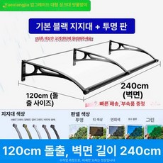 렉산 캐노피 파고라 스카이어닝 주차장, 120x240cm 3개 지지대