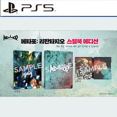 PS5 메타포 리판타지오 스틸북에디션 (게임타이틀+엽서특전 포함)