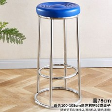 오락실의자 높은 원형스툴 보조 철제 계산대 홈바 스툴 거실 원형 키큰