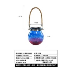 太陽能 裝飾瓶子燈 LED造型花園燈 防水彩燈 庭院陽臺燈 A1337, 彩色裂紋罐