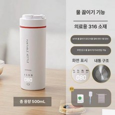 전기포트 주전자 휴대용 베터리 여행용 일체형 간단 스텐, 끓이기 316 500ml 3종, 기본 색상