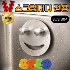지니바잉 한번에쏙 스크럽대디 수세미 홀더, 1개, 은색