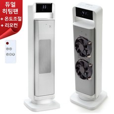 오드아이 PTC 타워 리모컨 자동회전 가정용 사무실 업소용 절전형 전기히터, OPH-200WG, 화이트 + 실버