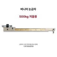 말굽추 저울추 무게증가 가중 말굽형 마운드 저울용, 기본 모델명/품번, 500kg 캐스터 저울용 자 없음, 1kg