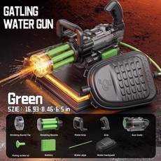 개틀링 전동 물총 장난감 자동 연속 발사 배낭 포함 여름 야외 해변, Dazzling Fire Green