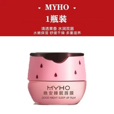 脣部保養 MYHO補水脣膜 脣部潤脣膏 去死皮 淡化脣紋 乾裂保溼滋潤 護理打底脣膏, 1個, 【2.0升級款內含刷子】MYHO保溼脣膜