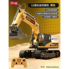 RC 굴삭기 전신합금 원격조종 포크레인 건설 장난감, 차량 6대+배터리 2개 (3개월 교체), 1개, 초대형12회굴착기-옐로우(작업대회전)합금/소리/빛