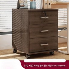 사무실서랍장 사무용 바퀴달린 캐비닛 서랍장 서랍 이동식, 프리미엄 수출 3단 C