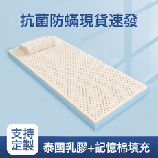 泰國乳膠牀墊軟墊記憶棉墊家用榻榻米學生宿舍加厚海綿墊租房專用