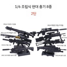 1/6 스케일 밀리터리 피규어 바렛 개틀링 AK47 모형 조립 무기 세트, C. 현대 권총 모델 세트 2