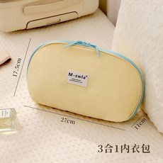 內衣收納袋 旅行收納包 內衣收納袋子旅行收納包便攜式內褲文胸出差旅行分裝整理