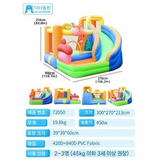 에어시소 대형 에어바운스 에어바운스놀이터 키즈카페 바나나시소 체육교구 어린이 슬라이드, 추천상품72050다람쥐성, 1개