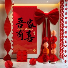 吾家有喜背景裝飾套裝, 吾家有喜背景裝飾套裝_1, 1個