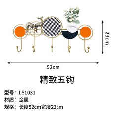 壁掛式掛鉤 門裝飾玄關牆面收納衣架, 精緻五鉤, 1個