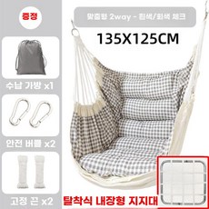 실내 그네 안락 의자 해먹 성인용 펜션 어린이집 바운서, I타입-(135x120)