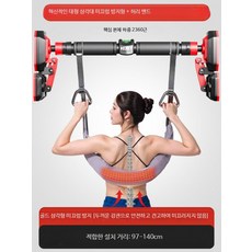 가정용 실내 철봉 드릴작업 불필요 문부착형 홈트레이닝 벽걸이형 철봉운동기구, 허리띠+고리 97-140cm 1280KG