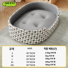 대형견용 사계절 강아지 침대 여름용 반려견 소파 매트, 1개, 따뜻한 겨울
