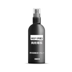 REP PRO 兩爬專科野菜濃縮汁噴霧 50ml, 1個