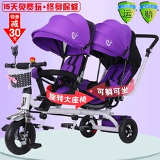 쌍둥이 자전거 더블 라이딩 접이식 세발자전거 하이웨스트 사이클, 보라색 이중 좌석 리클라이닝 가능, 066