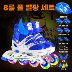 어린이 인라인 스케이트 풀세트, 블루 올 플래시 +  보호구 세트