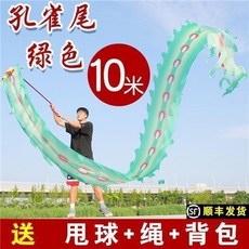 甩球綢布手甩龍舞龍彩帶，成人中老年廣場舞健身龍鍛鍊運動飄帶道具，多種款式可選, 10米孔雀尾綠, 1個