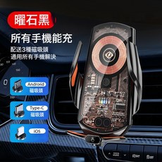 Q20電商爆款66W磁吸頭朋克紅外自動感應夾緊手機無線快充車載支架, 65, 經典黑