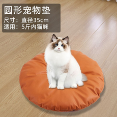 圓形寵物墊 直徑35cm 適用5公斤內貓咪, 活力橙小號, 1個