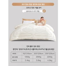 푸안나 울 양모이불 따뜻한 이불 코어 봄 가을 겨울 사계절 호주산, 152x210cm (1.2m 침대), 두꺼운 겨울 양모 51% 7홀