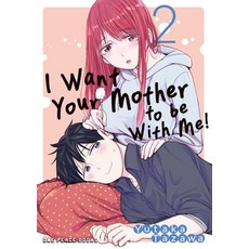 (外文書)I Want Your Mother to Be with Me! Volume 2 Paperback, One Peace Books, English