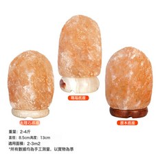 潤澤天成 喜馬拉雅鹽燈 玫瑰鹽燈 臥室氛圍燈, 2-4斤:原木底座