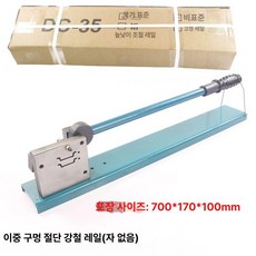 닥트절단기 찬넬절단기 수동 레일 와이어 파란색 절단기, 1개, 프리미엄 블루 더블홀 강철 커팅 자