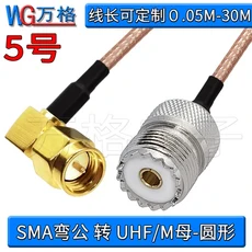 SMA-UHF 익스텐션 케이블 워키토키 M 헤드-M 암 수 SL16 안테나 연결, 03 600CM, 05 Style 5