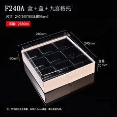 聖誕交換禮物 麵運木質一次性餐盒 包裝盒 糕點壽司打包盒 方形刺身拚盤外賣木盒, F240A/盒+蓋+九宮格內託240*2, 1個