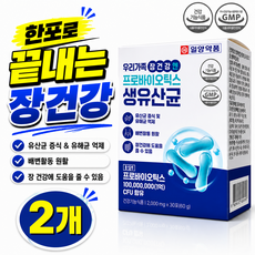 프로바이오틱스 생유산균 1억CFU 함유 장건강, 2개, 30회분