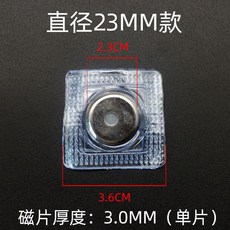 磁鐵強力磁性紐扣隱形闇扣大衣窗簾包包背箱包夾層吸鐵石磁力扣子31320PB, 隱形磁鐵扣【23mm3付】, 1個